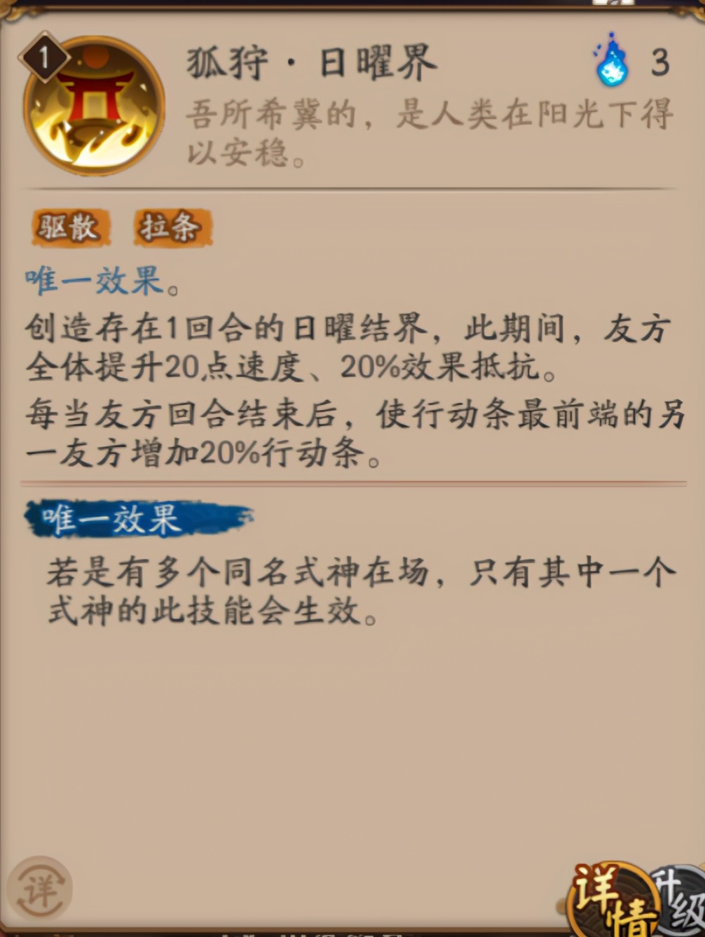 稻荷神御馔津sp御魂最新推荐,阴阳师sp稻荷神御馔津皮肤