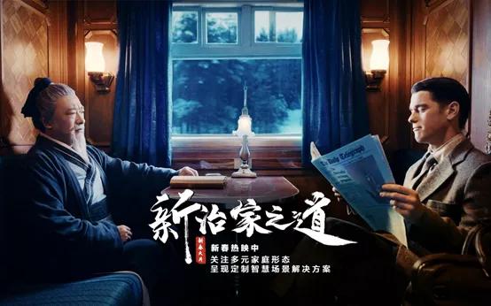 玩转年轻化营销,看海尔智家如何对话年轻人