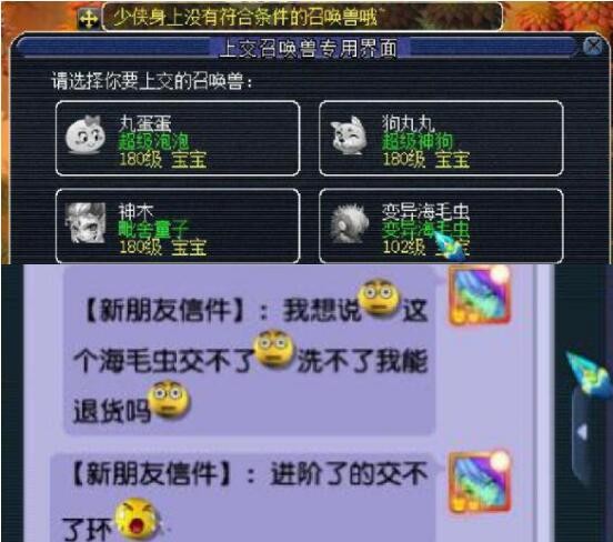 梦幻西游跑环指定变异宝宝有哪些,梦幻西游175跑宠不交变异给几分