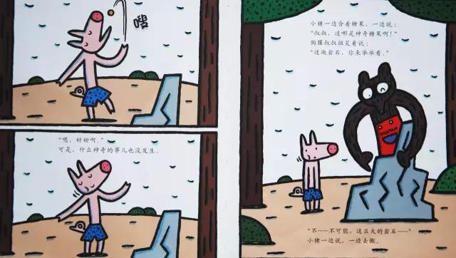 绘本故事3-6岁绘本推荐神奇糖果店,小饼干推荐的儿童绘本