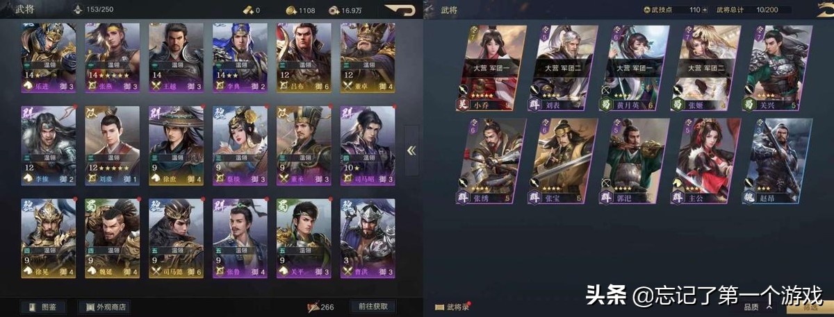 荣耀新三国手游第二赛季,荣耀新三国测评