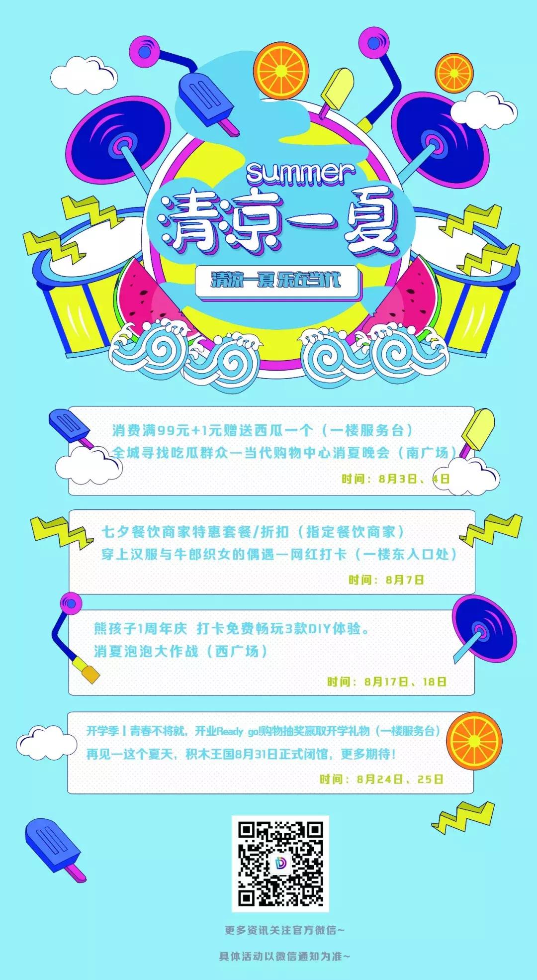 水城欢乐新高地！省内首家全年龄段大型室内综合娱乐体落户聊城