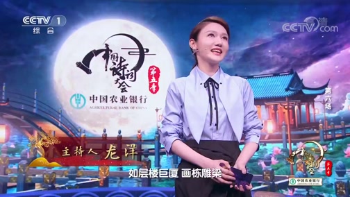 中国诗词大会董卿和龙洋开场白,中国诗词大会董卿龙洋开场篇