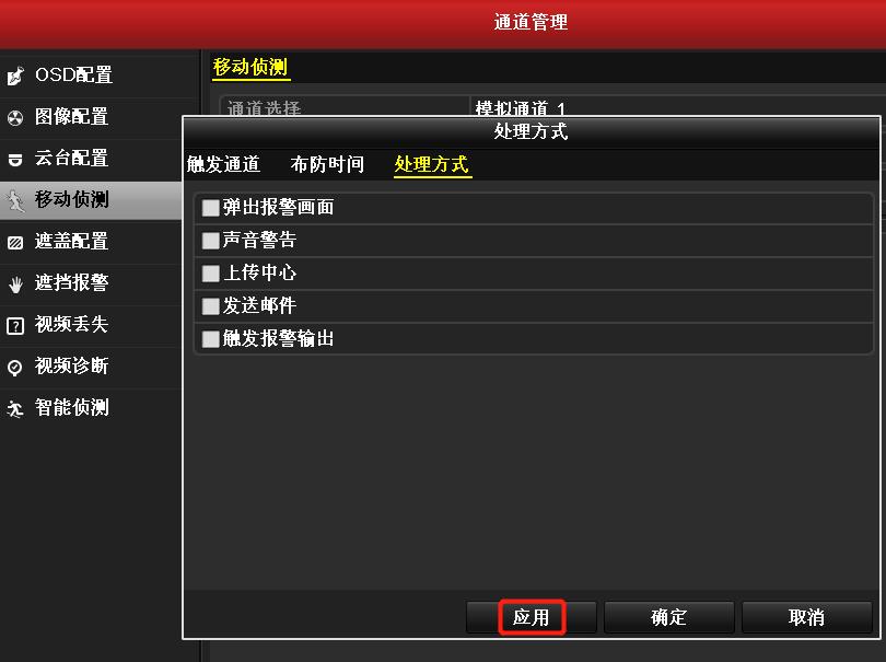 海康硬盘录像机录像计划怎么设置,海康硬盘录像机怎么设置事件录像