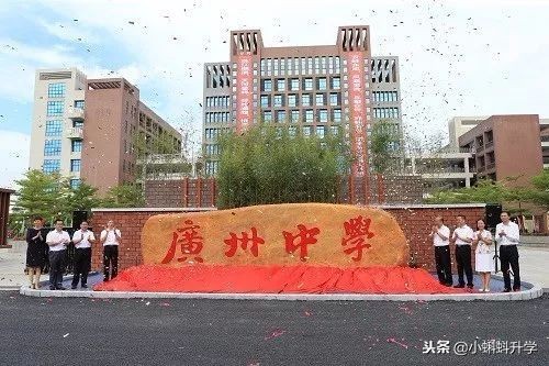 广州11区学校排名,广州八所重点中学排名