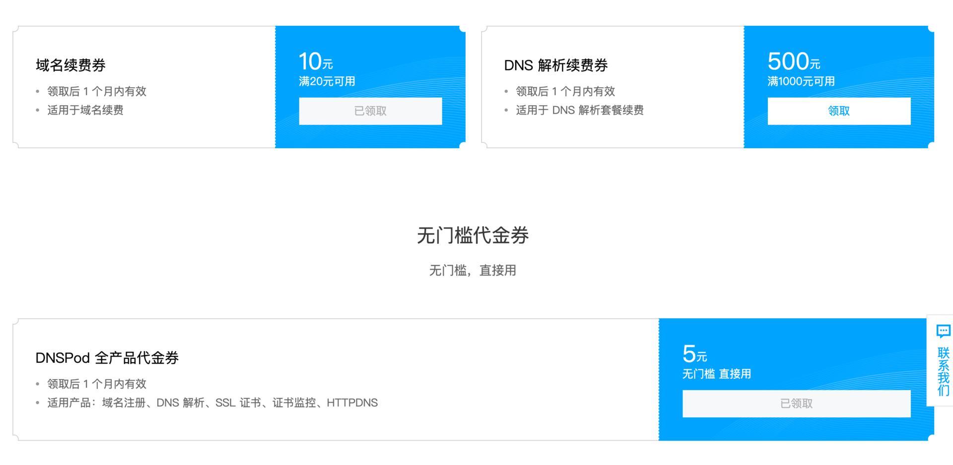 NAS之路篇三：公网IP配合腾讯云DDNS实现外网访问NAS