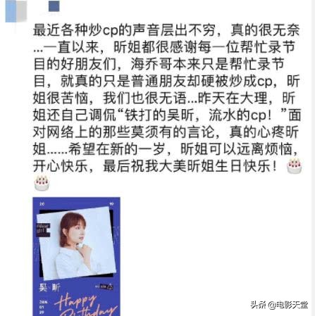 吴昕回应cp事件,吴昕回应与张杰关系