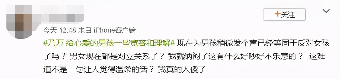 乃万回怼素人视频,乃万微博怼素人