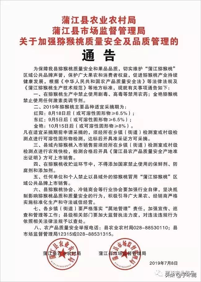 农产品买卖信息网,农产品交易信息