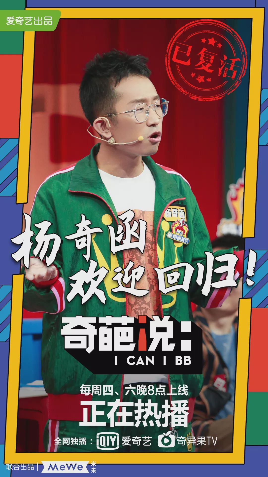 奇葩说第5季陈铭夺冠视频,奇葩说陈铭比赛成绩分别是多少