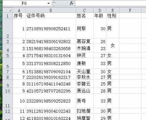 27个excel高效实用小技巧,excel常用技巧5分钟搞定
