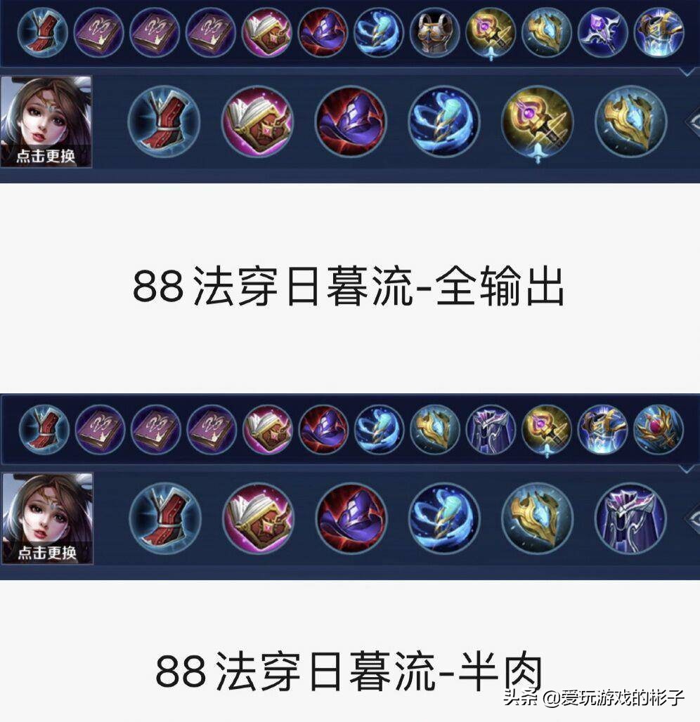 貂蝉日冕流出装,日暮流貂蝉带什么召唤师技能