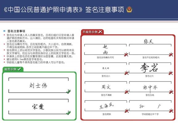 中国公民出境游办什么护照好,出境旅游护照怎么办理