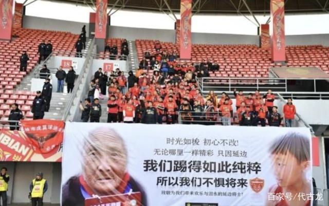 曝延边足协违规扣留球员自由身证明上拖延盖章