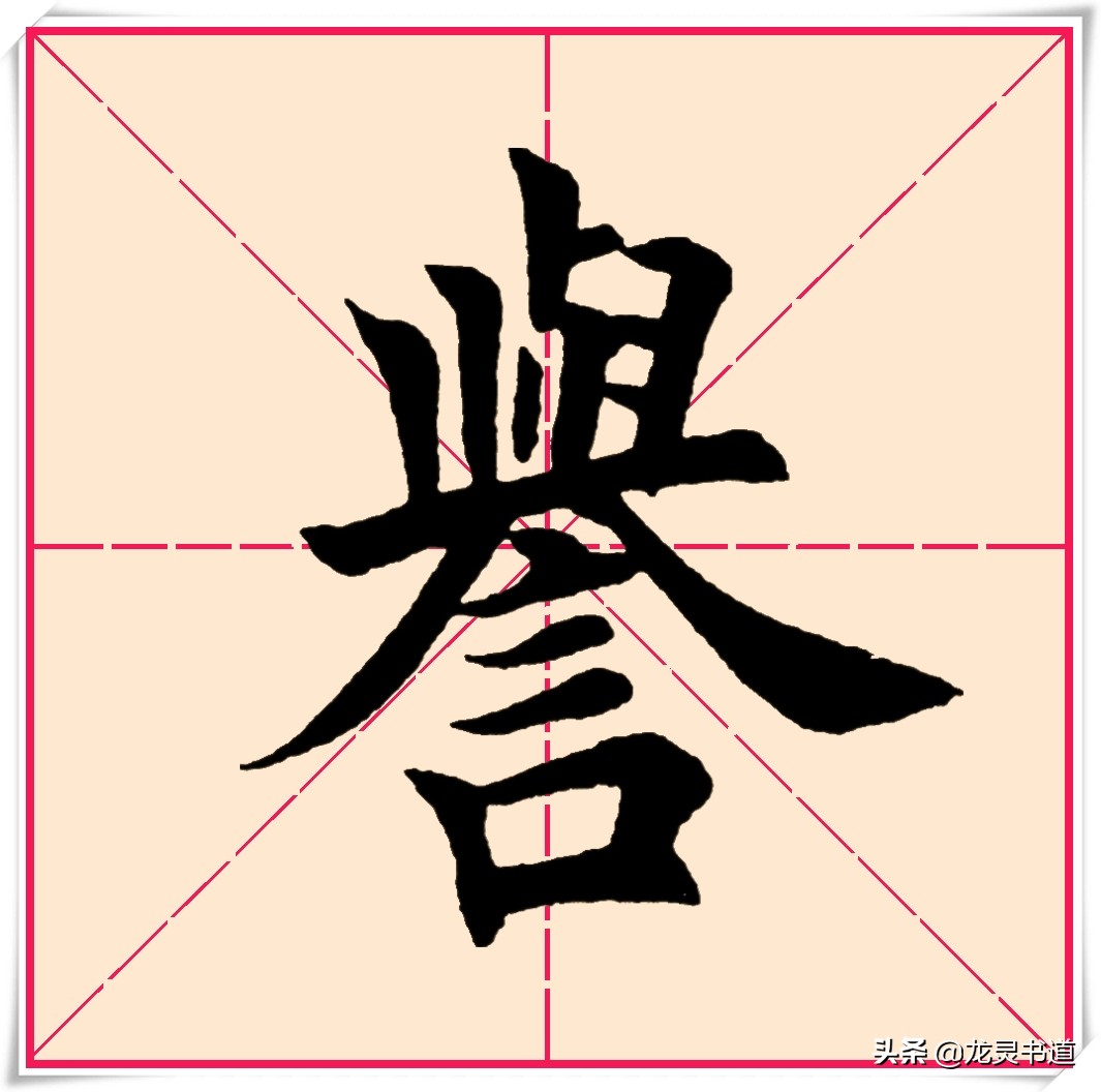 千字文式,千字文好爵自縻