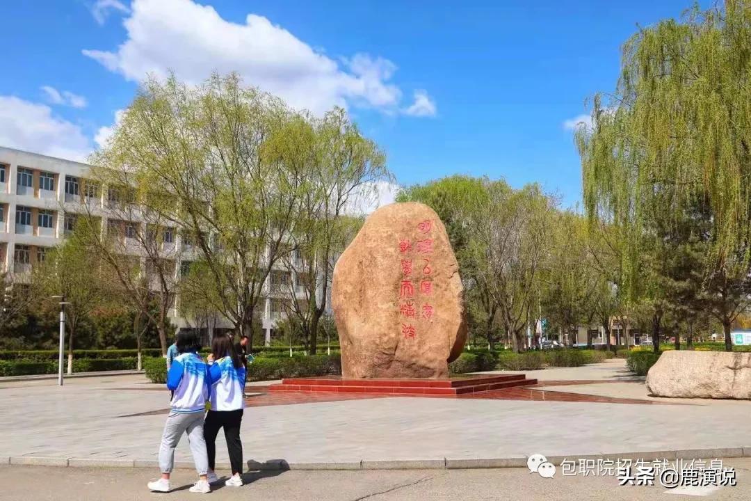 包头职业技术学院招生信息网,包头职业技术学院招生信息网官网