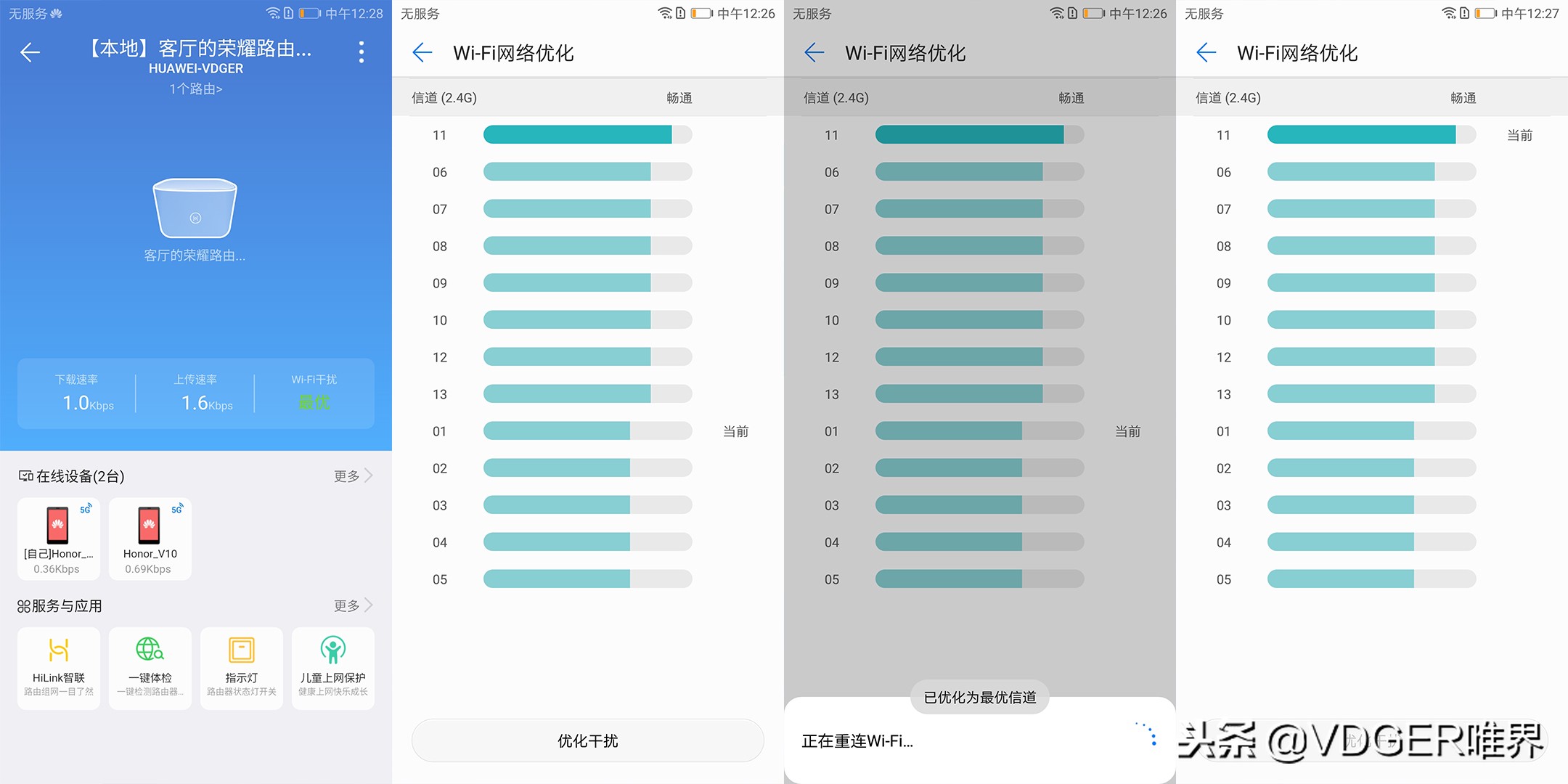 荣耀路由x2与x2增强版对比,荣耀路由x2为什么不建议购买