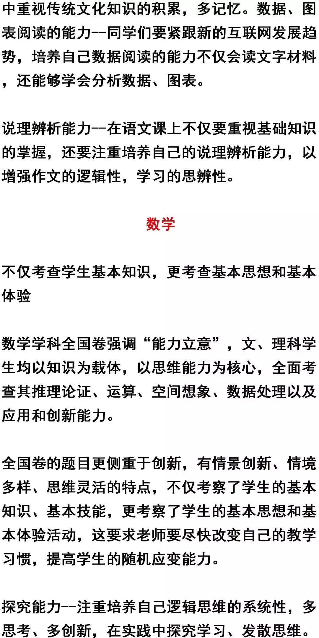 全国卷123难度一样吗,高考卷为什么分全国卷123