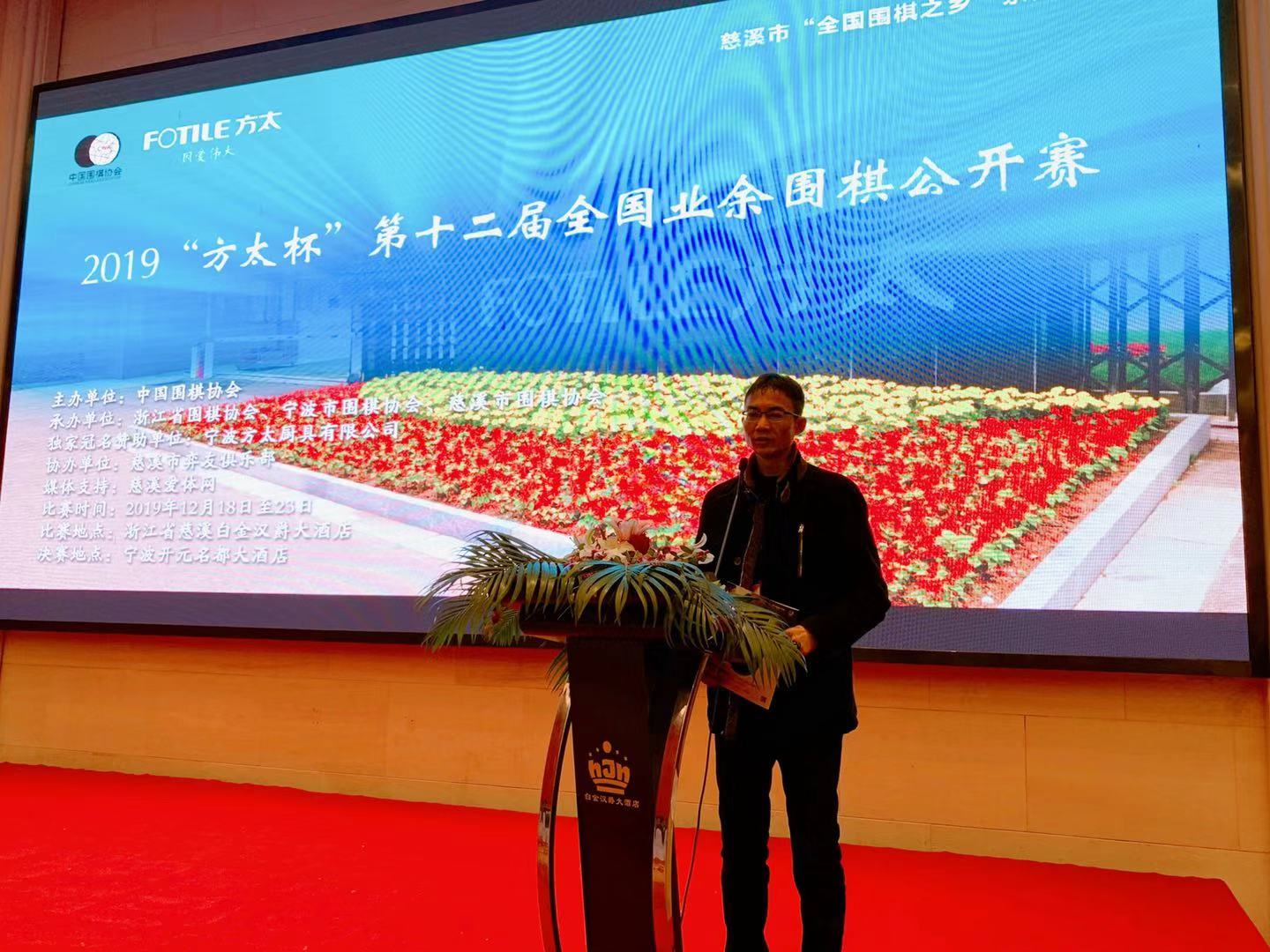 2023方太杯直播,第三十四届全国业余围棋公开赛