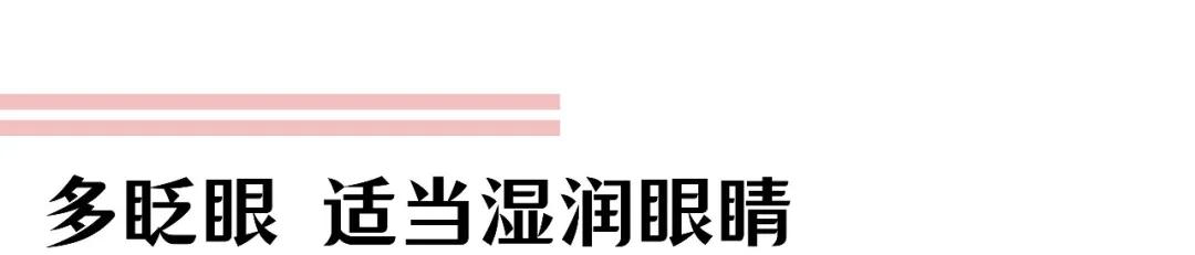 网课视力保护全攻略,网课保护眼睛