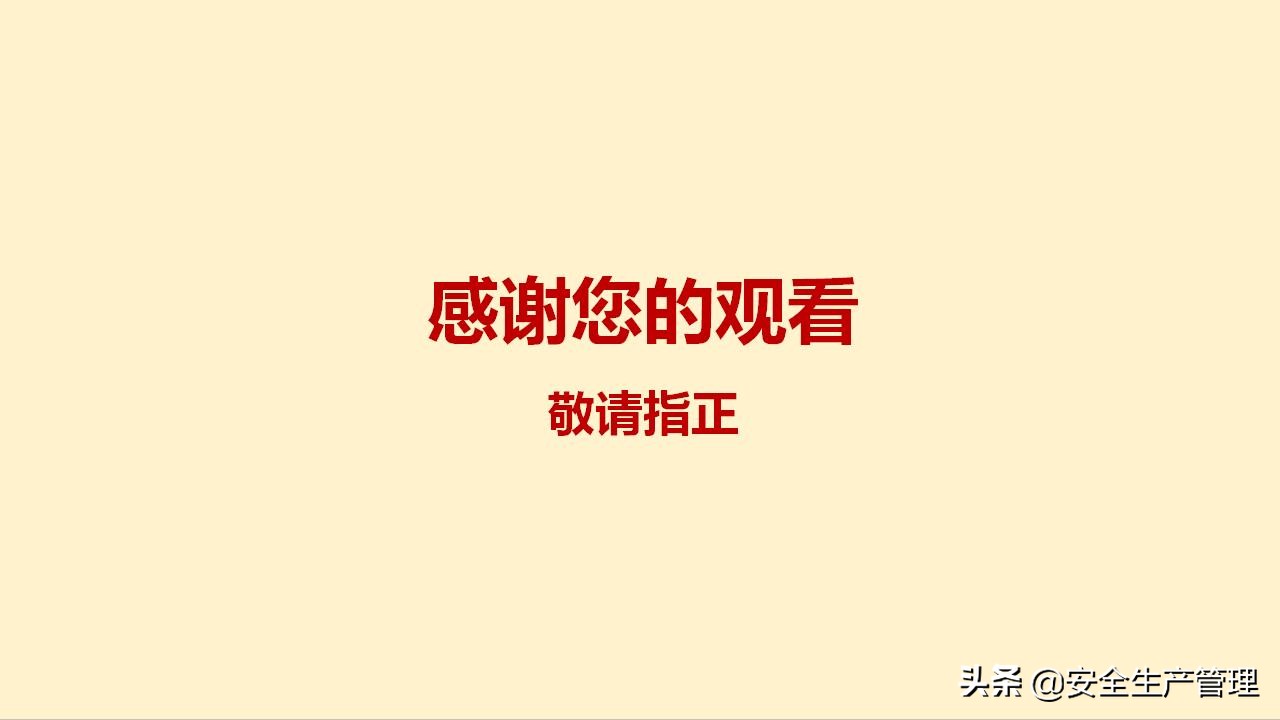浼佷笟绠＄悊浜哄憳瀹夊叏鍩硅璇曢,鍏徃绠＄悊浜哄憳瀹夊叏鍩硅瑙嗛
