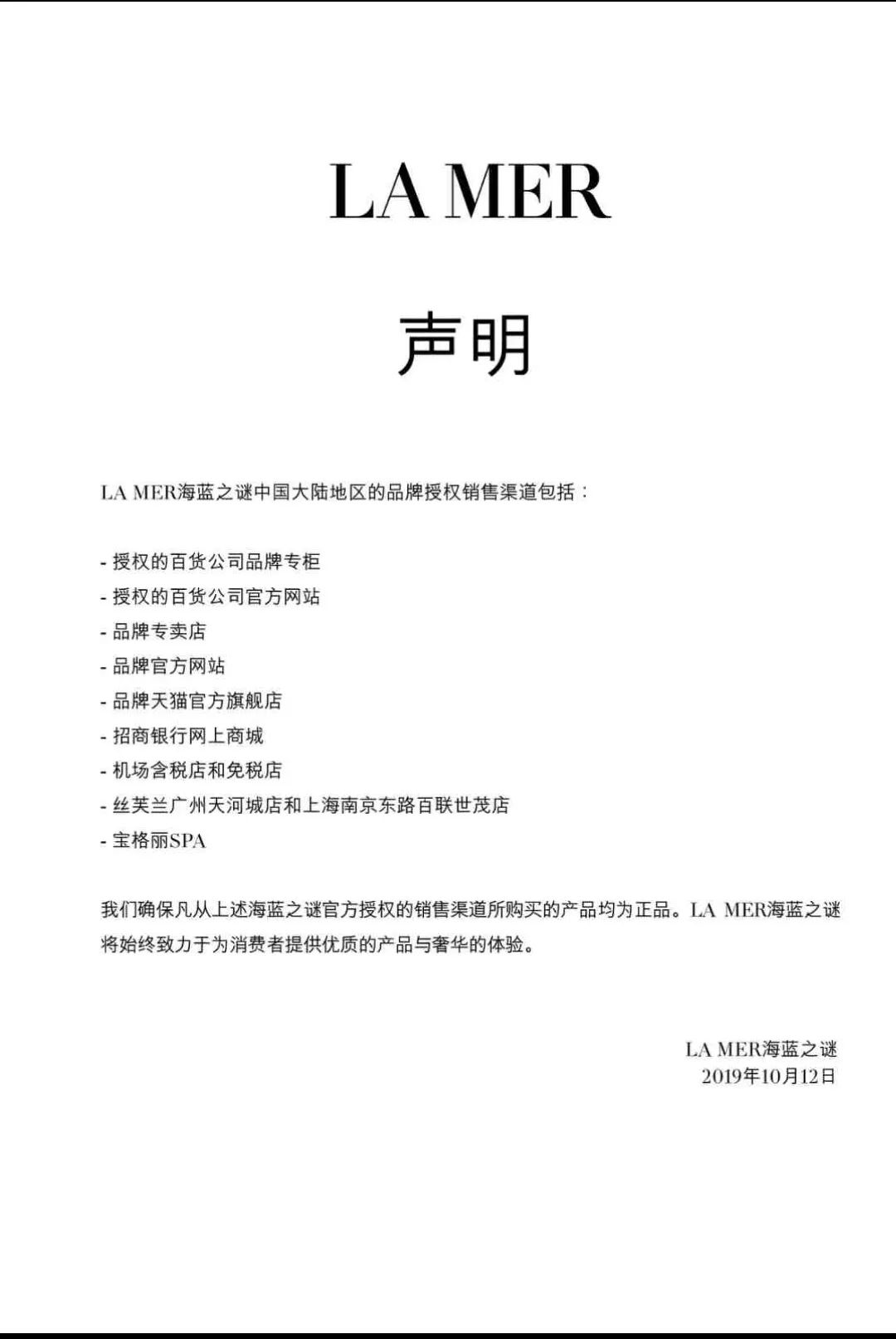 海蓝之谜拼多多百亿补贴是正品吗,拼多多海蓝之谜是不是真的