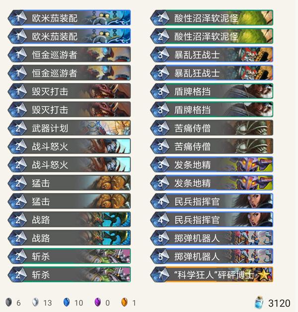 新版本适合新手的便宜卡组,新版本最便宜卡组