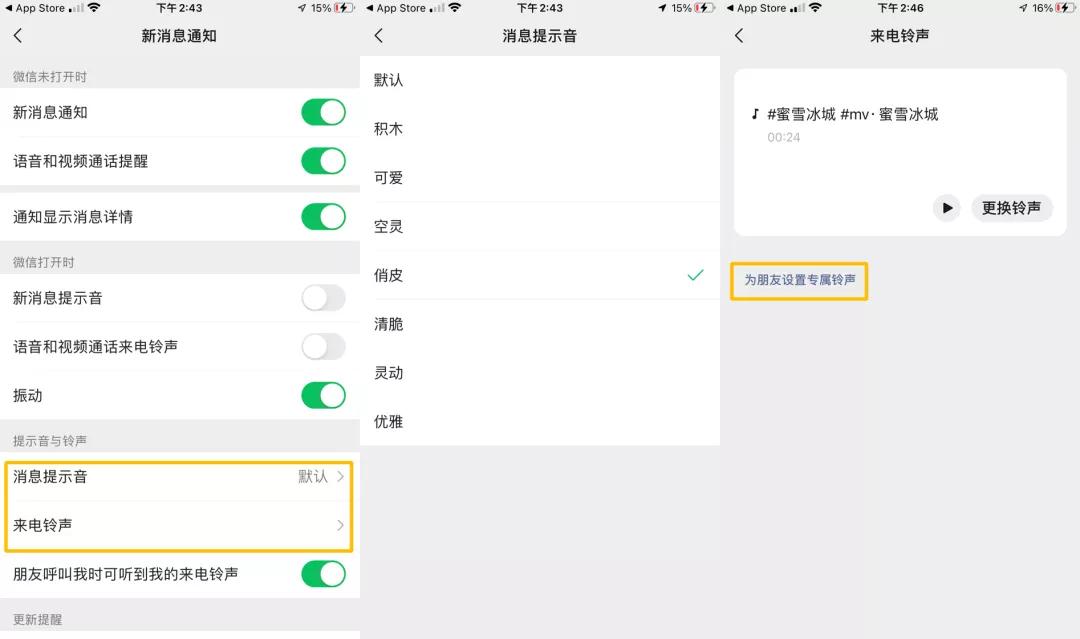 微信更新后增加了哪些功能,微信更新最新版本功能视频