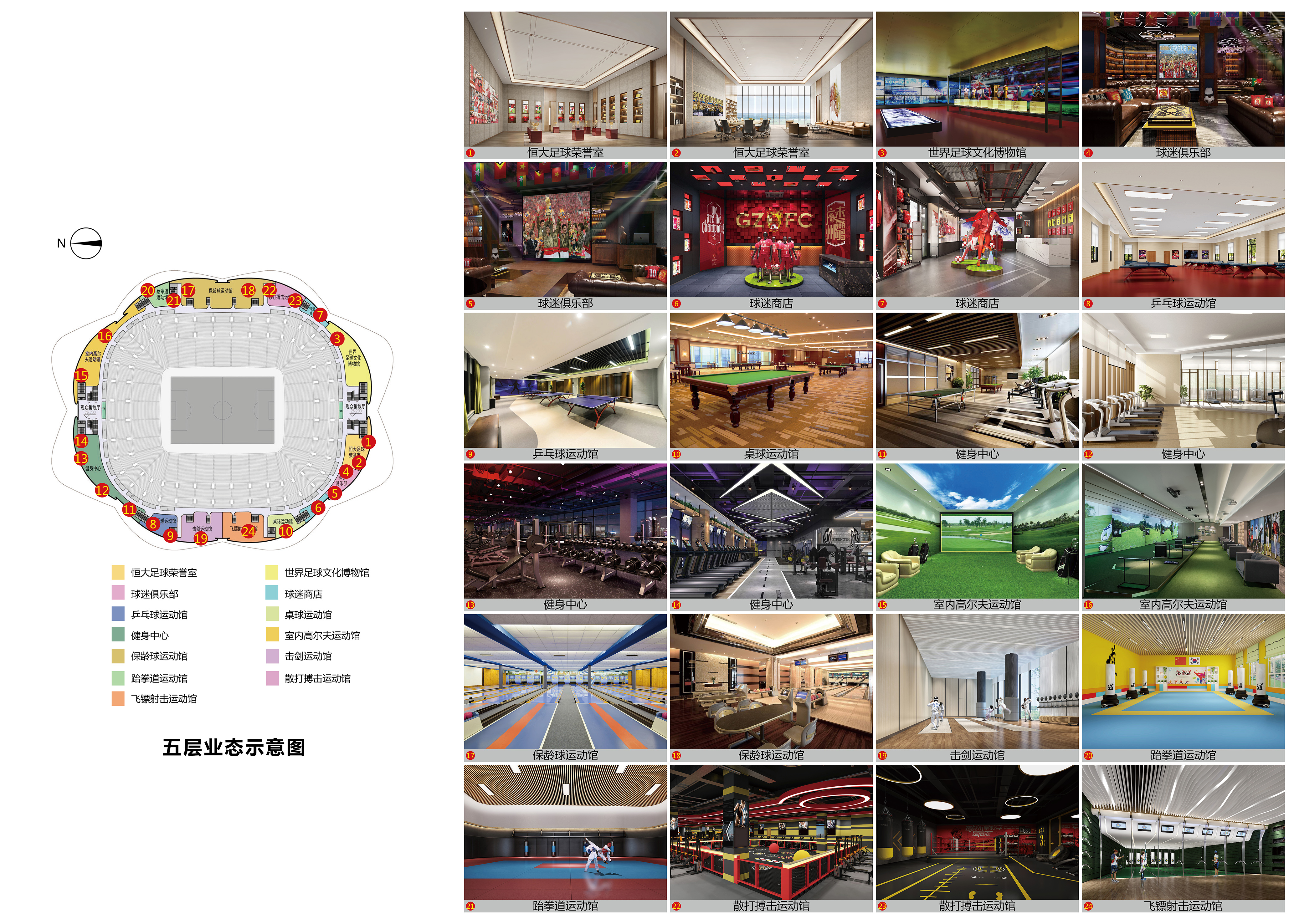 恒大新球场上中国风,恒大中国风足球场图片