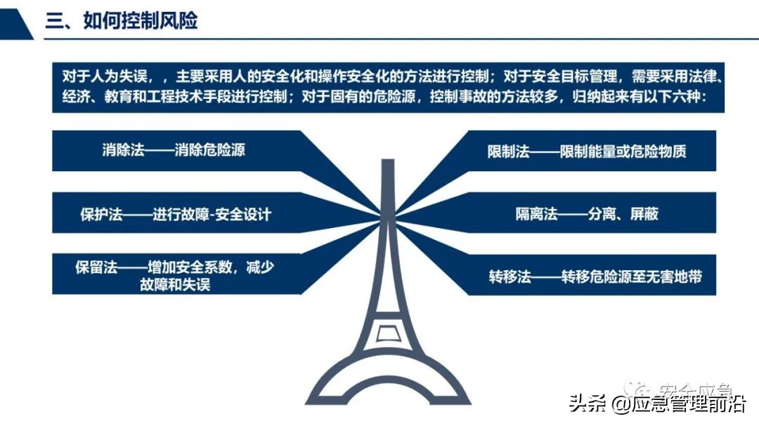 安全基础知识培训ppt,低压电工作业安全知识培训ppt