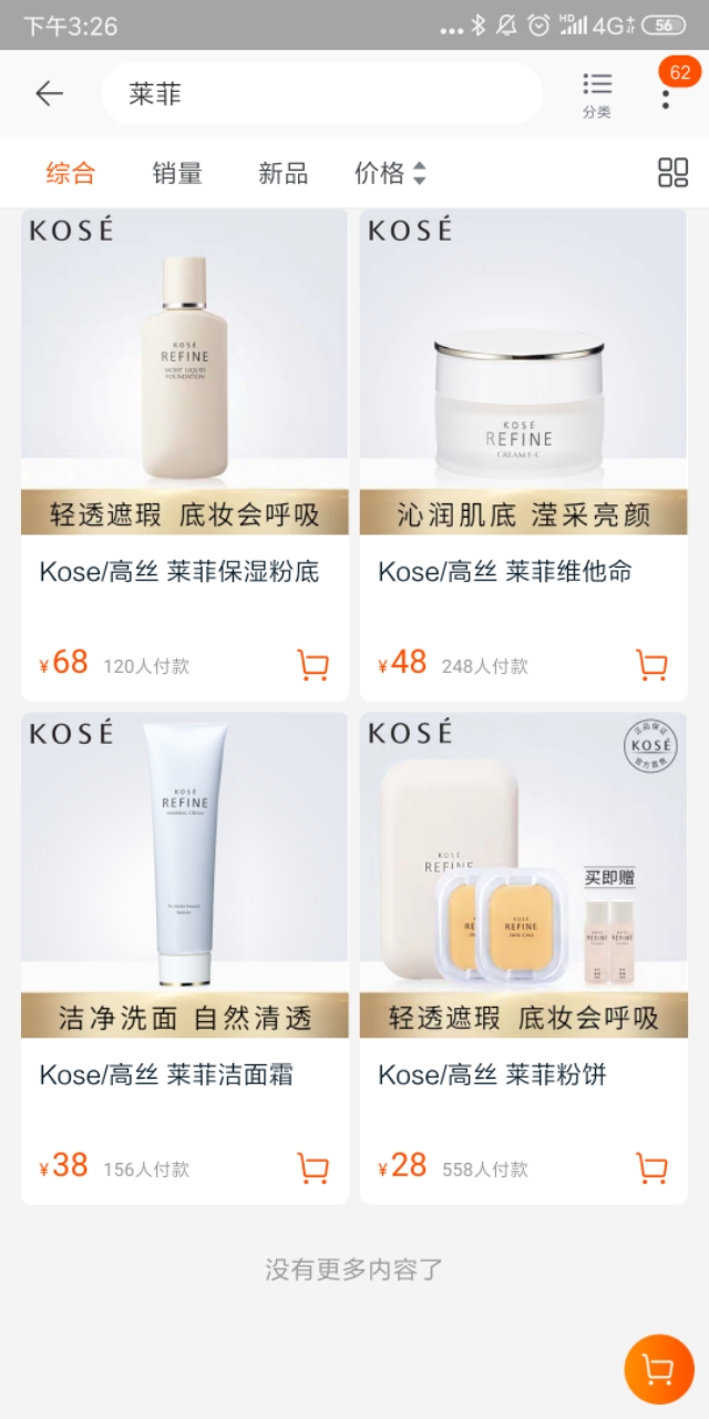 平价好用不踩雷日系爆款护肤合集,日系护肤品全线测评