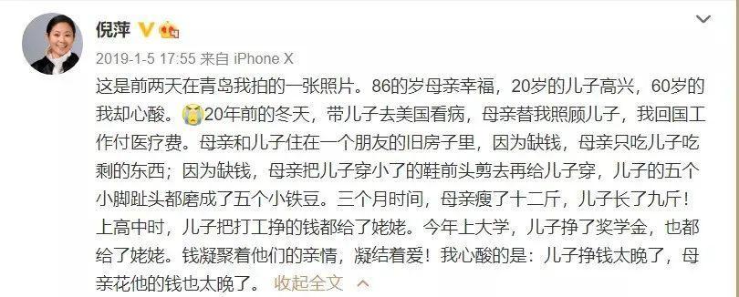 倪萍60岁再入圈，用10年不哭，成为了如今的“国综宝藏”