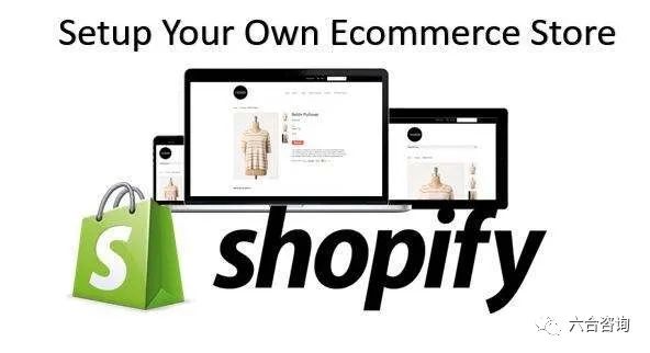 如何用shopify建电商独立站,跨境电商shopify自建站