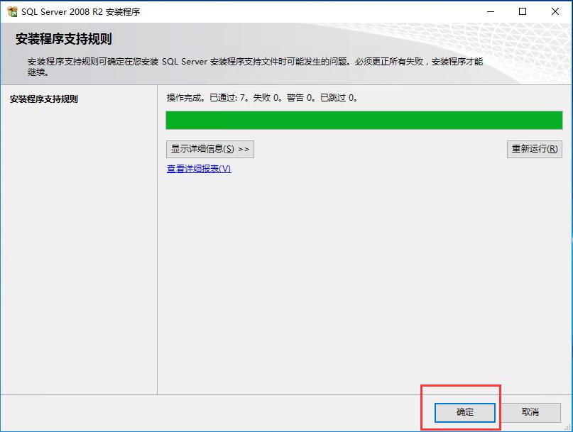 sqlserver2008r2专业版安装教程,sqlserver2008r2安装教程和连接