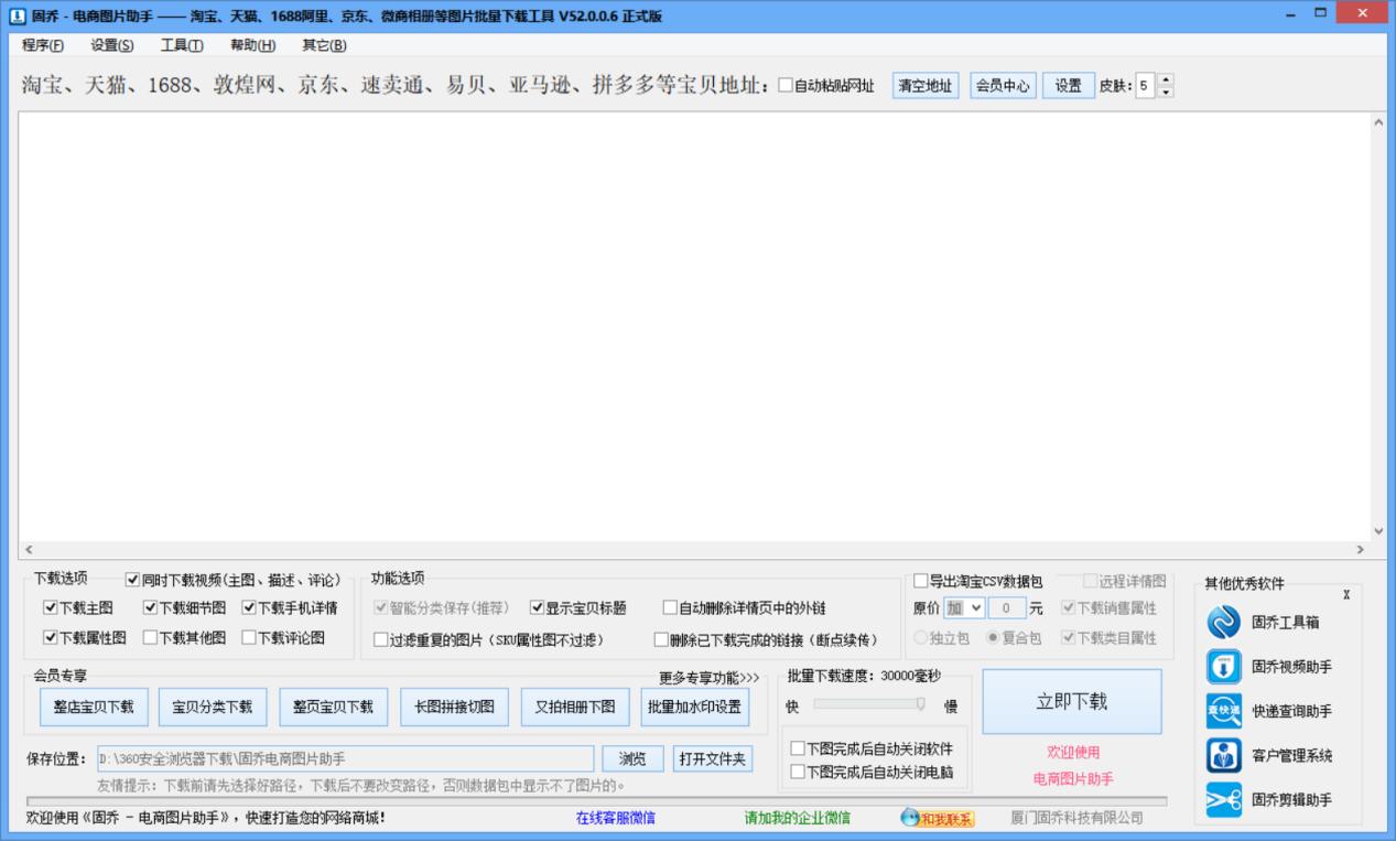如何快速复制淘宝信息图片,怎么把淘宝图片批量复制下来