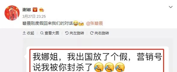 张杰“出轨”坐实?谢娜活捉小三:舌上有龙泉,杀人不见血