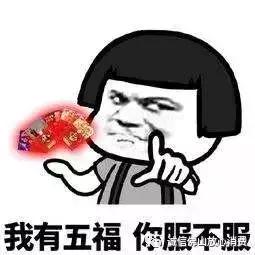 警惕！当你在疯狂集福时，有人已盯上了你的钱包！