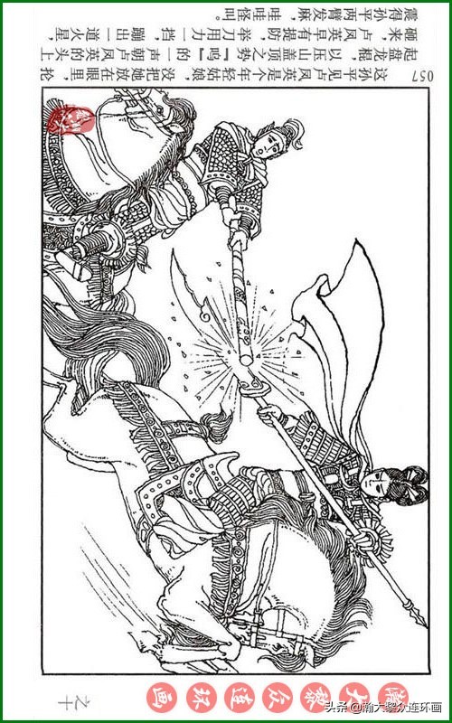 呼家将连环画全集,瀚大黎众连环画八大锤