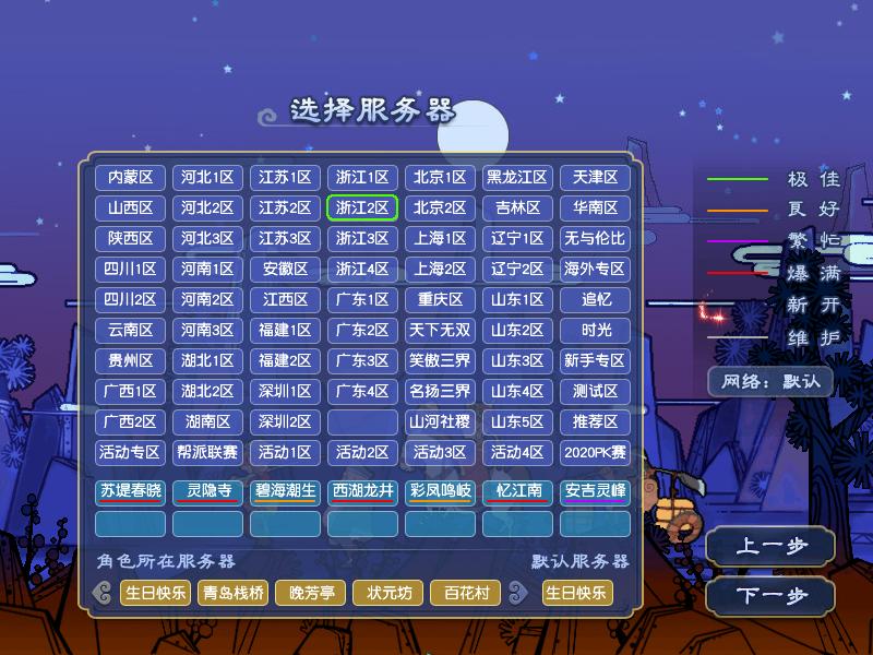 梦幻西游三年内鬼区排行,梦幻西游三年外最推荐的区