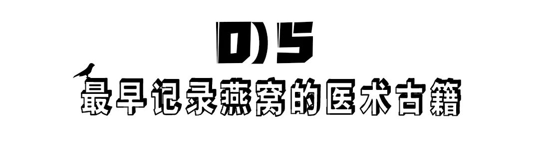 燕窝的故事大全视频,燕窝相关的故事