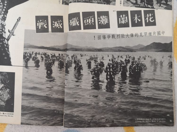 木兰诗连环画,老版木兰诗连环画