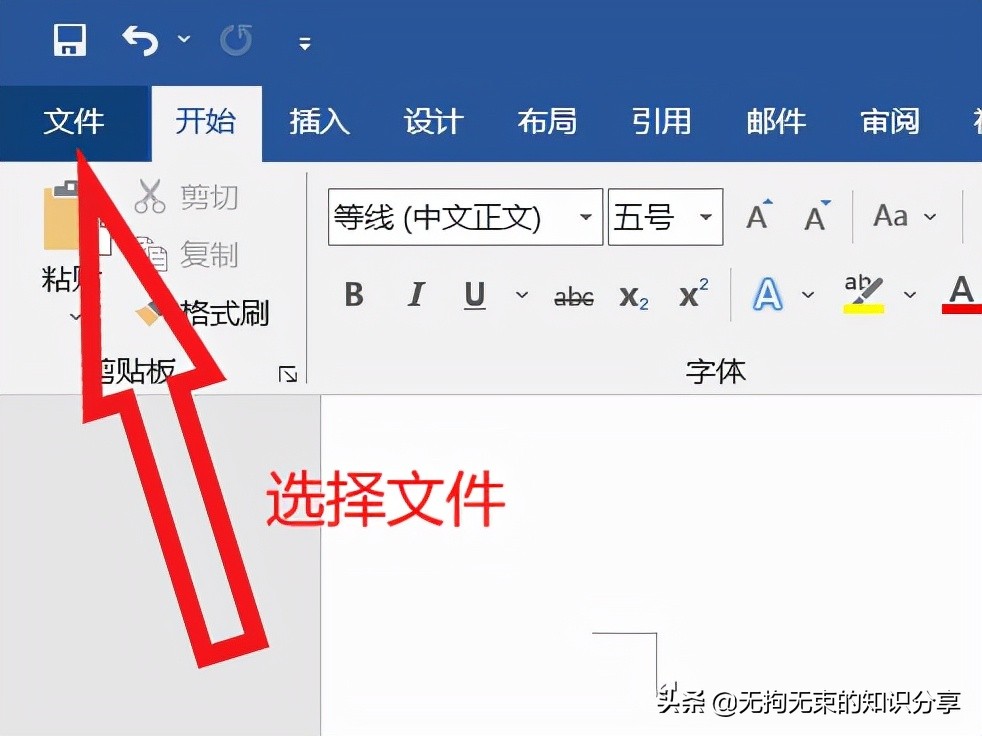 word基础教程及常用技巧,word基础教程及常用技巧制作表格