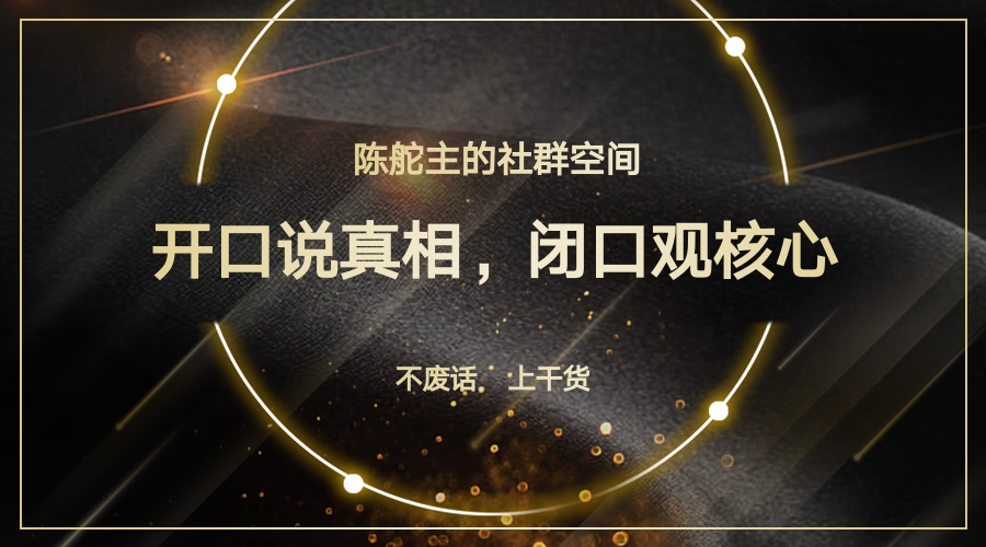 陈舵主聊商业,陈舵主聊餐饮