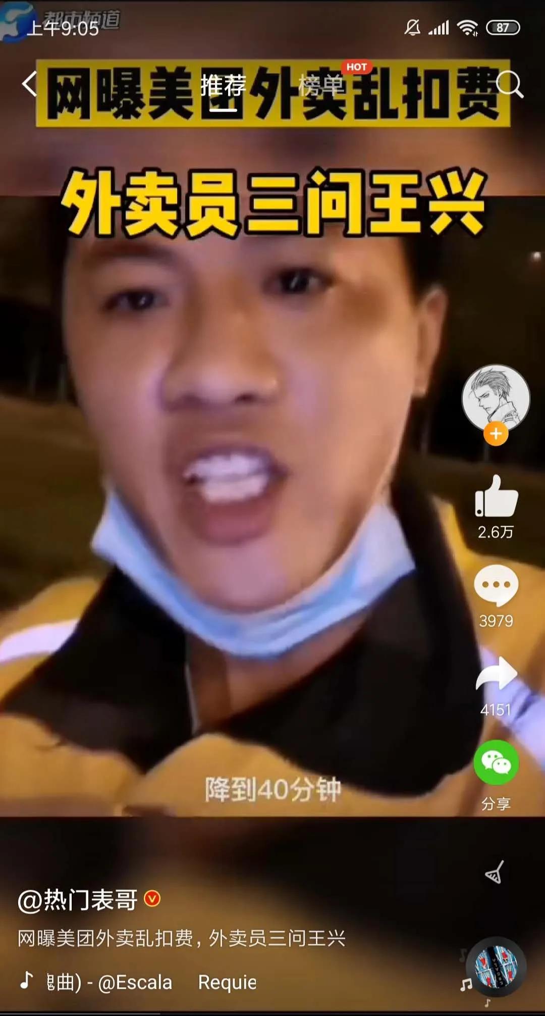 美团市值1.7万亿,美团集团市值有多少亿