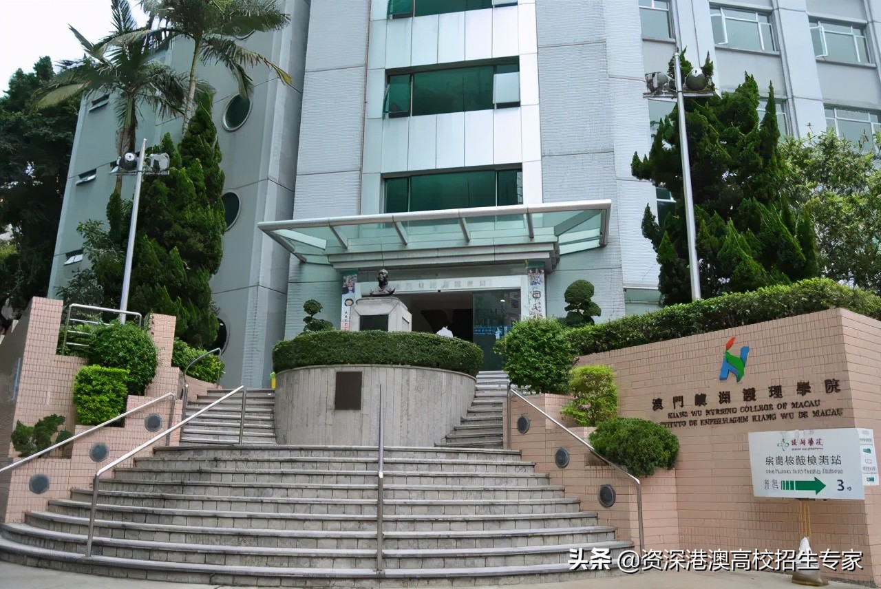 澳门镜湖护理学院本科申请条件,2021年澳门镜湖护理学院招生