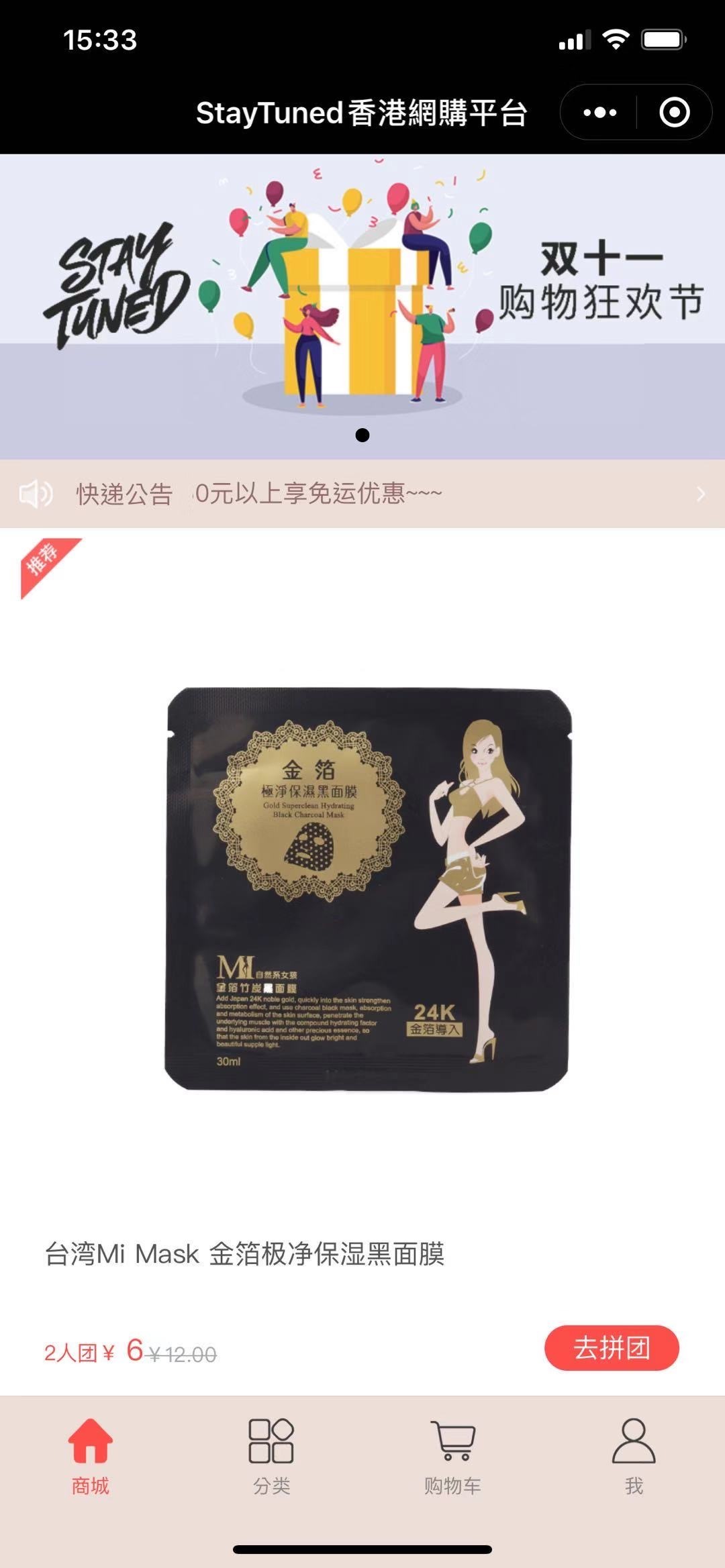 今年“11.11”怎么玩？——STAYTUNED掀起11.11新风暴（美妆篇）