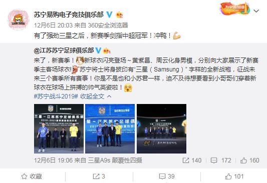 苏宁电子竞技俱乐部中国,苏宁电子竞技俱乐部和苏宁关系