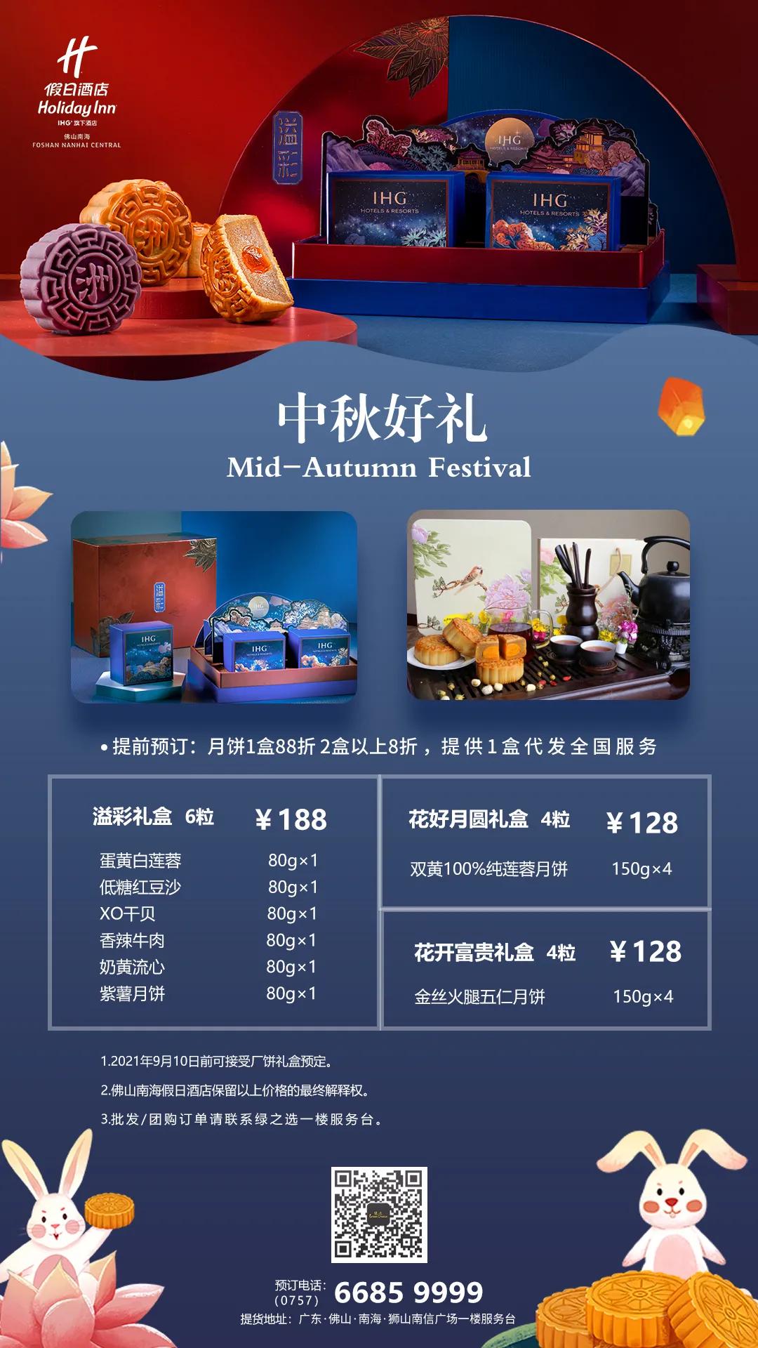 中秋好礼送给最可爱的你,中秋佳节好礼