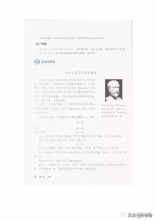 七年级下北师版数学预习资料推荐,华师大版七年级下册数学推荐资料