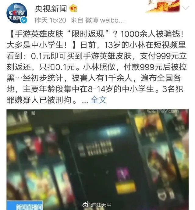 0.1元充值100元话费,0.1元充值188元q币是什么套路